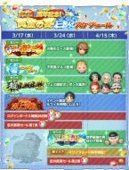 画像ギャラリー No.002のサムネイル画像 / 「ONE PIECE ボン! ボン! ジャーニー!!」,★4白ひげが本日実装。新エリア“マリンフォード(前半)”も