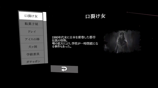 画像ギャラリー No.005のサムネイル画像 / VR向けホラーノベル「夕鬼 零 -Yuoni:ゼロ-」が4月30日にSteamにて販売開始。平成初期の文化や話題を盛り込んだジュブナイルホラーストーリー