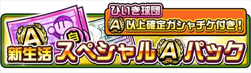 画像ギャラリー No.002のサムネイル画像 / 「プロ野球 ファミスタ マスターオーナーズ」のスマホアプリ版が配信開始。スペシャルSパックも販売中