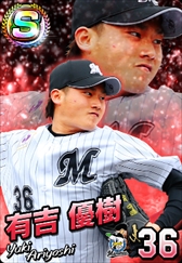 画像ギャラリー No.008のサムネイル画像 / 「プロ野球 ファミスタ マスターオーナーズ」のスマホアプリ版が配信開始。スペシャルSパックも販売中