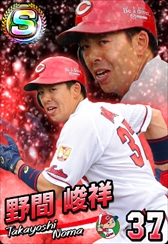画像ギャラリー No.010のサムネイル画像 / 「プロ野球 ファミスタ マスターオーナーズ」のスマホアプリ版が配信開始。スペシャルSパックも販売中