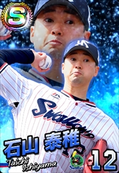 画像ギャラリー No.011のサムネイル画像 / 「プロ野球 ファミスタ マスターオーナーズ」のスマホアプリ版が配信開始。スペシャルSパックも販売中