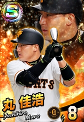 画像ギャラリー No.012のサムネイル画像 / 「プロ野球 ファミスタ マスターオーナーズ」のスマホアプリ版が配信開始。スペシャルSパックも販売中
