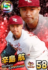画像ギャラリー No.021のサムネイル画像 / 「プロ野球 ファミスタ マスターオーナーズ」のスマホアプリ版が配信開始。スペシャルSパックも販売中