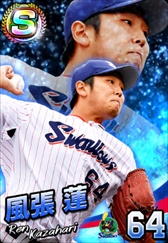 画像ギャラリー No.023のサムネイル画像 / 「プロ野球 ファミスタ マスターオーナーズ」のスマホアプリ版が配信開始。スペシャルSパックも販売中