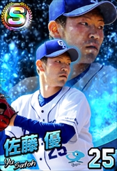 画像ギャラリー No.026のサムネイル画像 / 「プロ野球 ファミスタ マスターオーナーズ」のスマホアプリ版が配信開始。スペシャルSパックも販売中