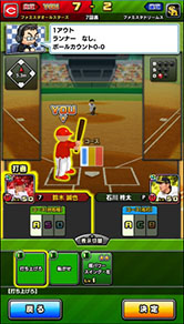画像ギャラリー No.030のサムネイル画像 / 「プロ野球 ファミスタ マスターオーナーズ」のスマホアプリ版が配信開始。スペシャルSパックも販売中