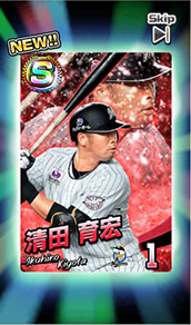 画像ギャラリー No.032のサムネイル画像 / 「プロ野球 ファミスタ マスターオーナーズ」のスマホアプリ版が配信開始。スペシャルSパックも販売中