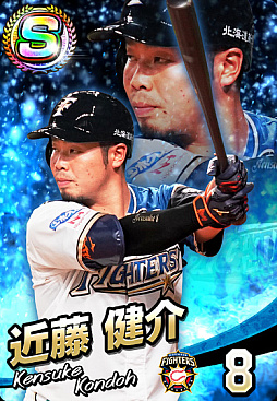 画像ギャラリー No.002のサムネイル画像 / 「プロ野球 ファミスタ マスターオーナーズ」で12球団のSレア選手をもらえるログインボーナスが実施中
