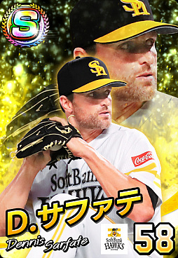 画像ギャラリー No.006のサムネイル画像 / 「プロ野球 ファミスタ マスターオーナーズ」で12球団のSレア選手をもらえるログインボーナスが実施中
