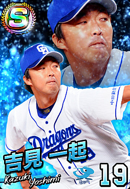 画像ギャラリー No.007のサムネイル画像 / 「プロ野球 ファミスタ マスターオーナーズ」で12球団のSレア選手をもらえるログインボーナスが実施中