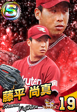画像ギャラリー No.008のサムネイル画像 / 「プロ野球 ファミスタ マスターオーナーズ」で12球団のSレア選手をもらえるログインボーナスが実施中