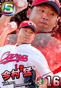 画像ギャラリー No.009のサムネイル画像 / 「プロ野球 ファミスタ マスターオーナーズ」で12球団のSレア選手をもらえるログインボーナスが実施中