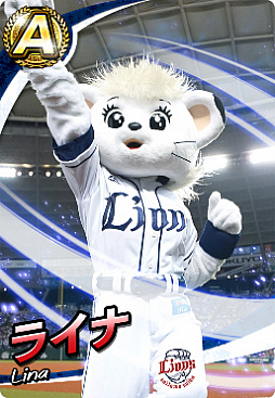 画像ギャラリー No.005のサムネイル画像 / 「プロ野球 ファミスタ マスターオーナーズ」,球団マスコットキャラクターカードが登場