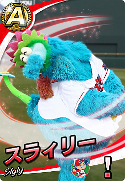 画像ギャラリー No.010のサムネイル画像 / 「プロ野球 ファミスタ マスターオーナーズ」,球団マスコットキャラクターカードが登場