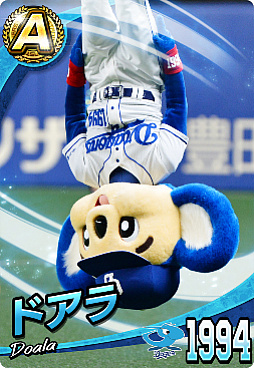 画像ギャラリー No.012のサムネイル画像 / 「プロ野球 ファミスタ マスターオーナーズ」,球団マスコットキャラクターカードが登場