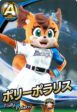 画像ギャラリー No.013のサムネイル画像 / 「プロ野球 ファミスタ マスターオーナーズ」,球団マスコットキャラクターカードが登場