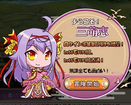 画像ギャラリー No.007のサムネイル画像 / 「三萌志−ちびっこ群雄伝」のゲームシステムが一部公開。スキップ可能なオート戦闘と戦力増強に役立つ内政システムを実装