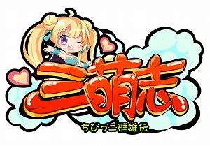 画像ギャラリー No.001のサムネイル画像 / 「三萌志」，新たなSSS武将「司馬懿」が登場＆ログインボーナスイベントが開催