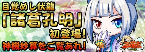 画像ギャラリー No.003のサムネイル画像 / 「三萌志」，イベント「七夕祭り！星に願いを込めて」が開催