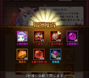 画像ギャラリー No.002のサムネイル画像 / 「三萌志」，「海の日スペシャルイベント」が開催中。特別なログインボーナスが7月12日より実施