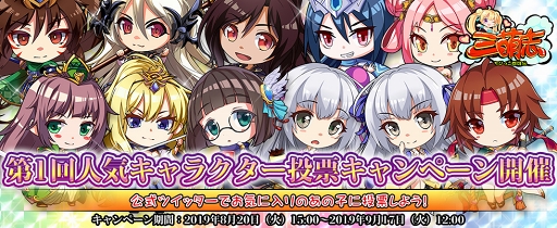 画像ギャラリー No.001のサムネイル画像 / 「三萌志」,第1回人気キャラクター投票キャンペーンがスタート。特典内容の一部も公開