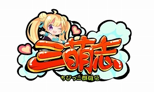 画像ギャラリー No.001のサムネイル画像 / 「三萌志」，イベントで新たなSSS武将「郭嘉」が登場