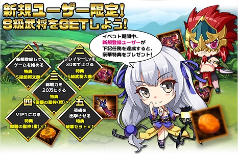 画像ギャラリー No.002のサムネイル画像 / 「三萌志」，10月イベント「神無月の感謝祭」が本日開始。新規限定イベントも実施中