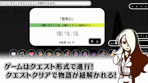 画像ギャラリー No.006のサムネイル画像 / 腎臓や心臓を育てて収穫する臓物育成ゲーム「わすれなオルガン」のスマホ版が本日リリース