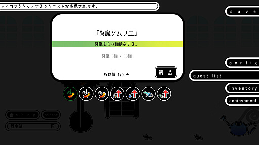 画像ギャラリー No.005のサムネイル画像 / 臓物は臓木から生まれる。スマホ向けシミュレーション「わすれなオルガン」を紹介する「(ほぼ)日刊スマホゲーム通信」第2011回
