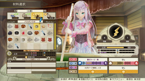 画像ギャラリー No.016のサムネイル画像 / 「ルルアのアトリエ 〜アーランドの錬金術士4〜」のSteam版が本日発売。早期購入価格として5月27日まで10％オフ
