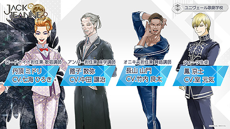 画像ギャラリー No.006のサムネイル画像 / ブロッコリー×石田スイによるSwitch「ジャックジャンヌ」，特番で新たなキャラやボイスドラマの配信，“石田スイ展”開催などが発表