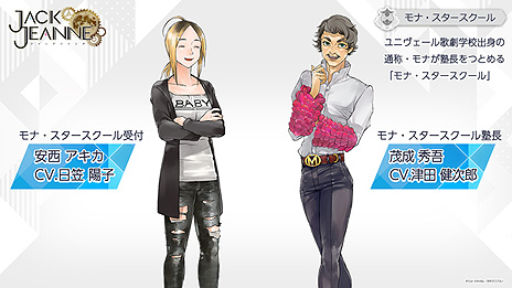 画像ギャラリー No.007のサムネイル画像 / ブロッコリー×石田スイによるSwitch「ジャックジャンヌ」，特番で新たなキャラやボイスドラマの配信，“石田スイ展”開催などが発表