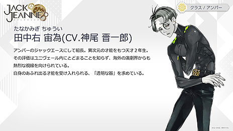 画像ギャラリー No.008のサムネイル画像 / ブロッコリー×石田スイによるSwitch「ジャックジャンヌ」，特番で新たなキャラやボイスドラマの配信，“石田スイ展”開催などが発表