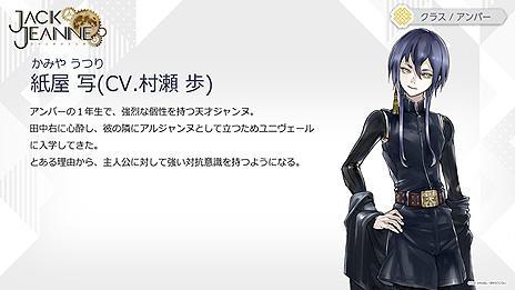 画像ギャラリー No.009のサムネイル画像 / ブロッコリー×石田スイによるSwitch「ジャックジャンヌ」，特番で新たなキャラやボイスドラマの配信，“石田スイ展”開催などが発表