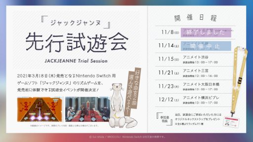 画像ギャラリー No.011のサムネイル画像 / 「ジャックジャンヌ」「うた☆プリDebut for Nintendo Switch」最新情報紹介番組のレポートを掲載。笠間 淳さん，梶原岳人さんのインタビューも