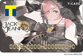 画像ギャラリー No.001のサムネイル画像 / 「ジャックジャンヌ」のTカードが1月22日より店頭発行受付を実施