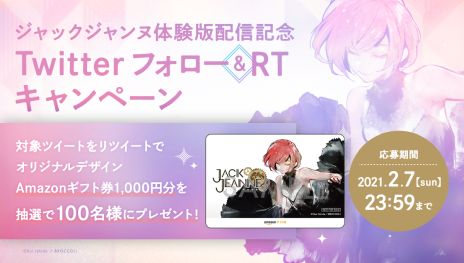 画像ギャラリー No.004のサムネイル画像 / 「ジャックジャンヌ」のストーリー序盤が遊べる体験版の配信が本日開始。新人公演の終わりまでを丸ごと体験可能