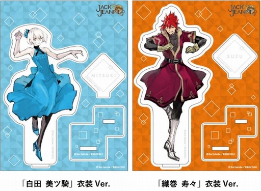 画像ギャラリー No.021のサムネイル画像 / 「ジャックジャンヌ」の新作グッズが4月29日に発売。アクリルスタンド,クリアファイルなどを用意
