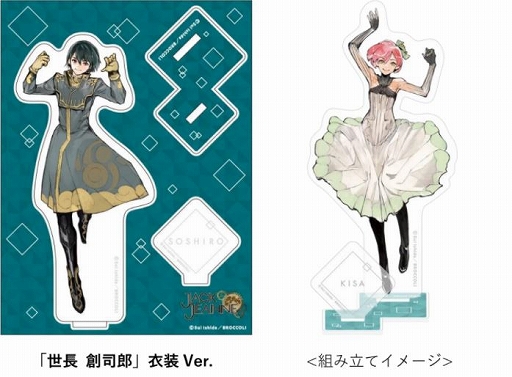 画像ギャラリー No.022のサムネイル画像 / 「ジャックジャンヌ」の新作グッズが4月29日に発売。アクリルスタンド,クリアファイルなどを用意