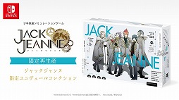 画像ギャラリー No.001のサムネイル画像 / 「ジャックジャンヌ」,“限定ユニヴェールコレクション”の再販が決定。未公開イラストを含むビジュアルアートブックなどを収録