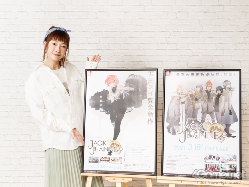 画像ギャラリー No.019のサムネイル画像 / 「ジャックジャンヌ」声優インタビュー第3弾は,寺崎裕香さん,佐藤 元さん,内田雄馬さん。主人公とその同学年を演じた3人に,演技にかけた思いを聞いた