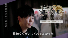 画像ギャラリー No.018のサムネイル画像 / 品薄状態だった「ジャックジャンヌ」パッケージ通常版の再生産が完了。通販サイトや販売店に順次入荷予定