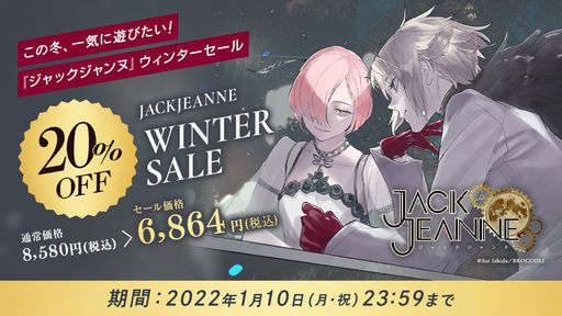 画像ギャラリー No.002のサムネイル画像 / 「ジャックジャンヌ」が20%OFFになるセール開催。LINEスタンプの配信も開始