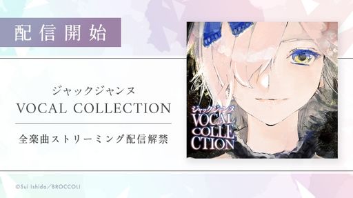画像ギャラリー No.003のサムネイル画像 / 「ジャックジャンヌ」が20%OFFになるセール開催。LINEスタンプの配信も開始