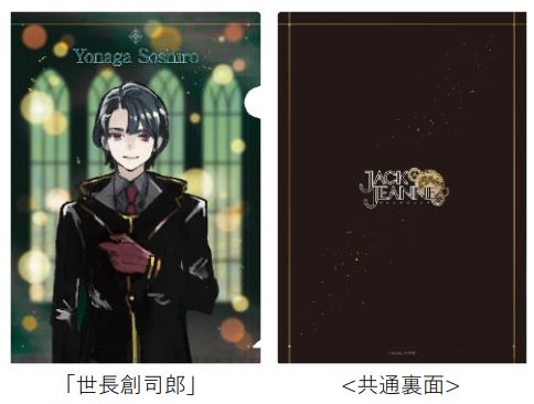 画像ギャラリー No.020のサムネイル画像 / 「ジャックジャンヌ」1周年を記念したアニバーサリーイベントが開催
