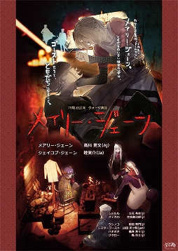 画像ギャラリー No.022のサムネイル画像 / 「ジャックジャンヌ」1周年を記念したアニバーサリーイベントが開催