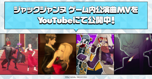 画像ギャラリー No.002のサムネイル画像 / 「ジャックジャンヌ」，作中ダンスの振付を担当した振付師Seishiro氏のインタビュー動画を公開