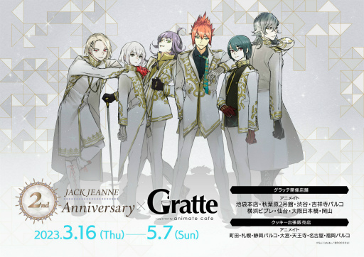 画像ギャラリー No.006のサムネイル画像 / 「ジャックジャンヌ」,石田スイ氏描きおろし2周年記念ビジュアルを公開。スペシャル特番の配信やコラボ開催など5大ニュースを発表