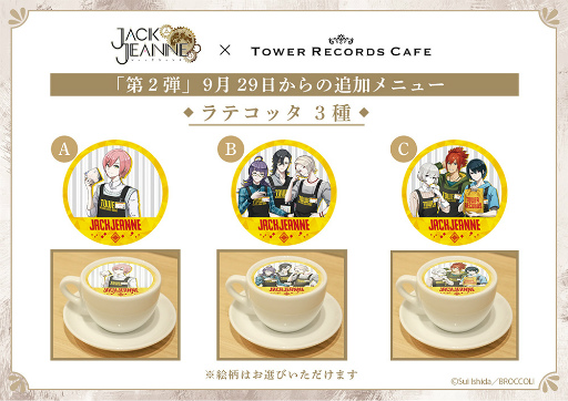 画像ギャラリー No.025のサムネイル画像 / 「ジャックジャンヌ」×TOWER RECORDS CAFE 表参道店をレポート。目に楽しく，舌も大満足。録り下ろしボイスの新PVも必見！